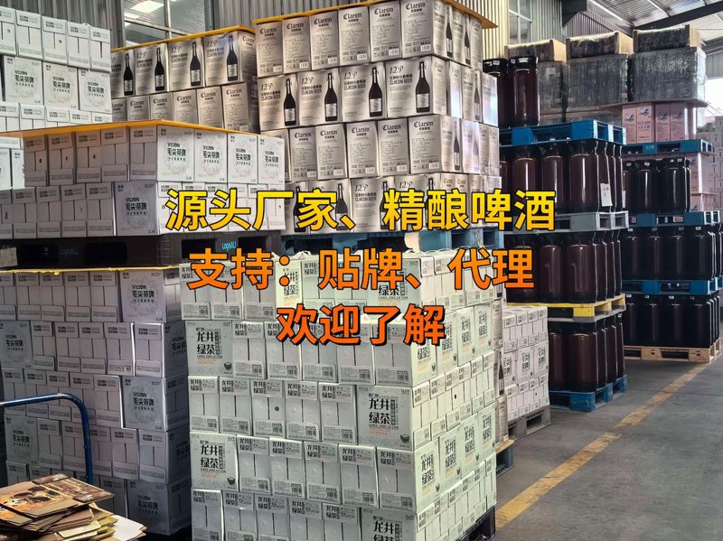 啤酒代加工